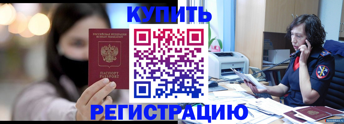 прописка иностранных граждан в Лукоянове