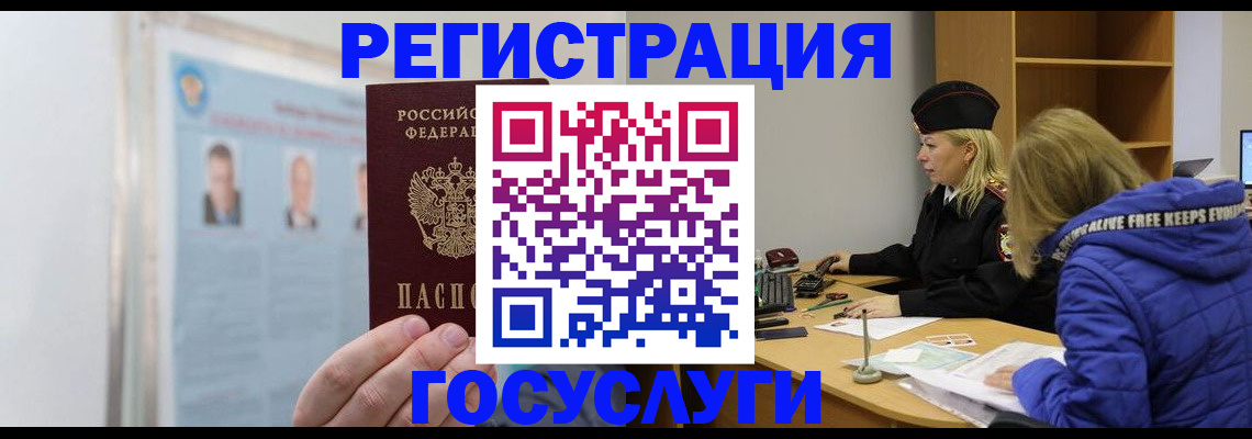 прописка для работы в Лукоянове