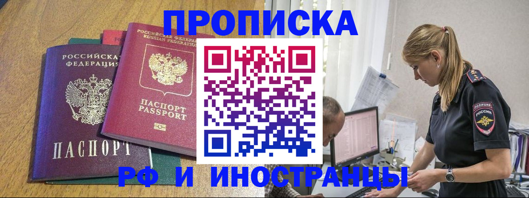 прописка в квартире в Лукоянове