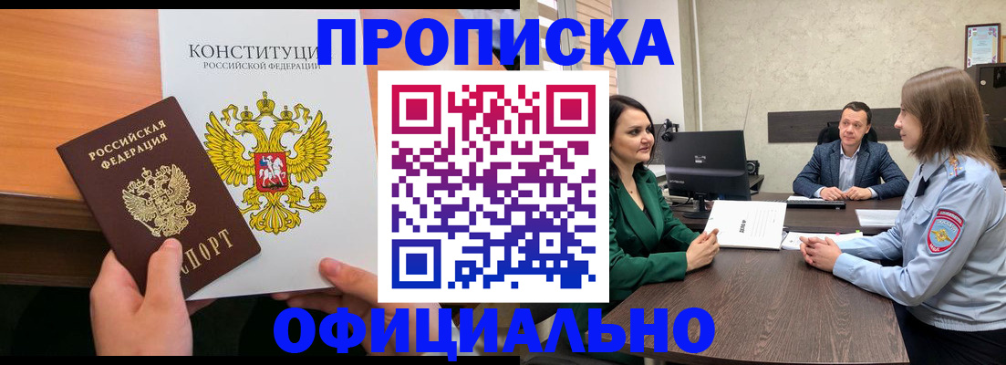 временная регистрация в квартире в Лукоянове